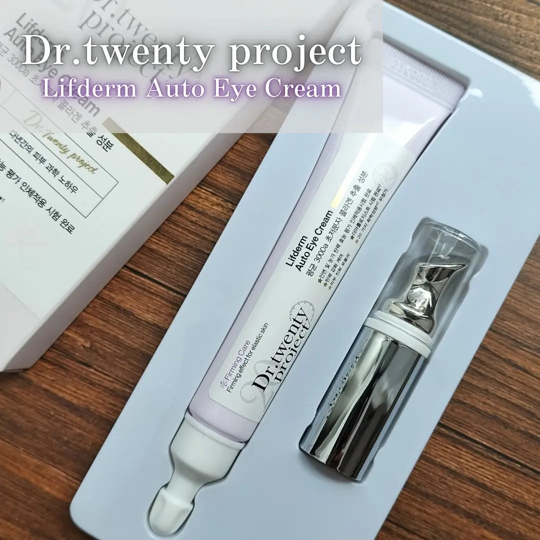 リプダム オートアイクリーム/Dr.Twenty Project/アイケア・アイクリームを使ったクチコミ（1枚目）