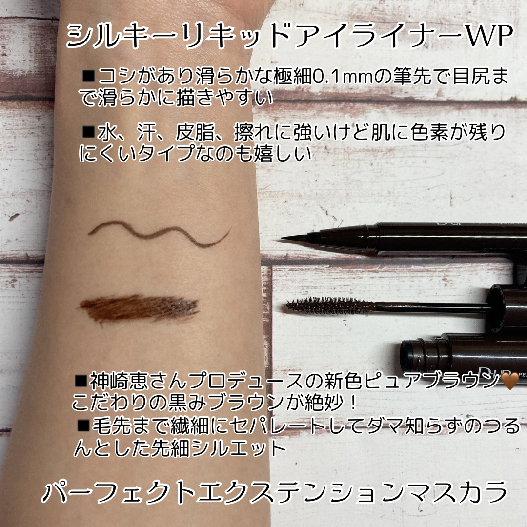 パーフェクトエクステンション マスカラ/D-UP/マスカラを使ったクチコミ（2枚目）