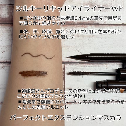 パーフェクトエクステンション マスカラ/D-UP/マスカラを使ったクチコミ(2枚目)