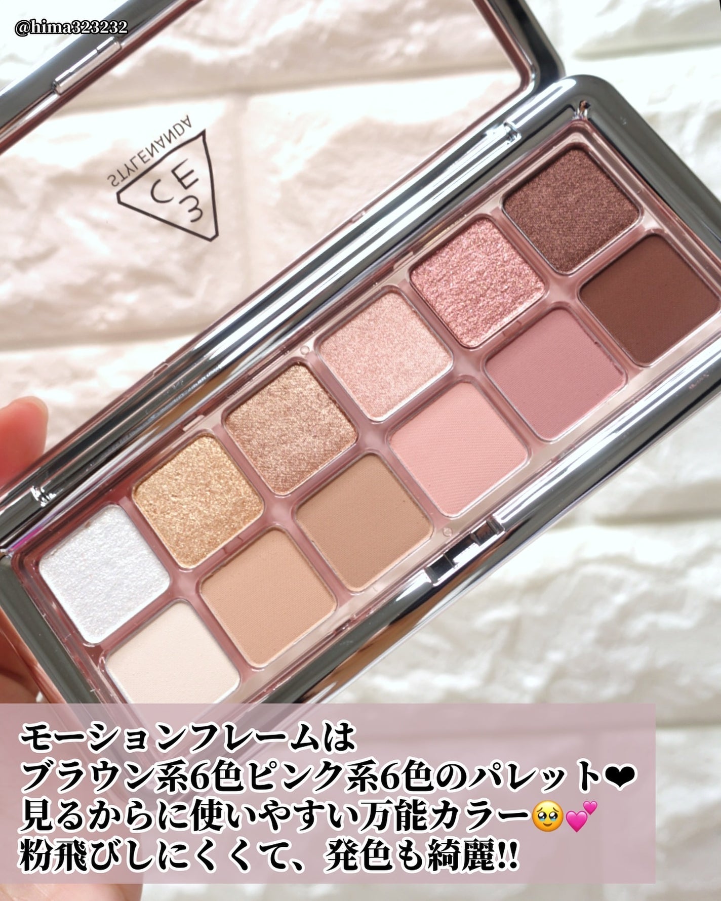 ひまちゃん /垢抜けの参考書 on LIPS 「【NEW】〜3CEの新作パレットが使いやすすぎる件〜。.。:+..」(3枚目)