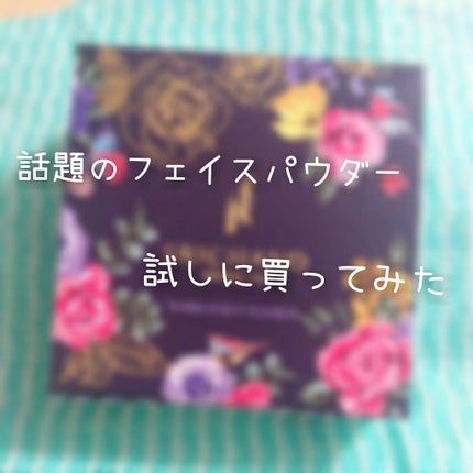 トランスルーセントパウダー/SRICHAND/ルースパウダーを使ったクチコミ(1枚目)