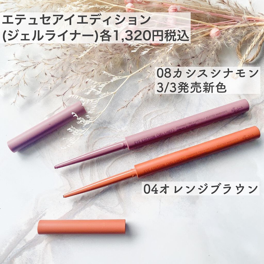 エテュセ アイエディション(カラーパレット)/ettusais/アイシャドウパレットを使ったクチコミ(4枚目)