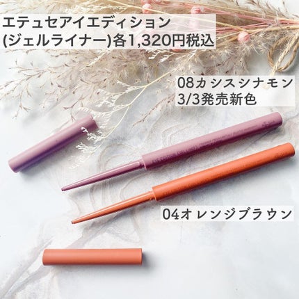 エテュセ アイエディション(カラーパレット)/ettusais/アイシャドウパレットを使ったクチコミ(4枚目)