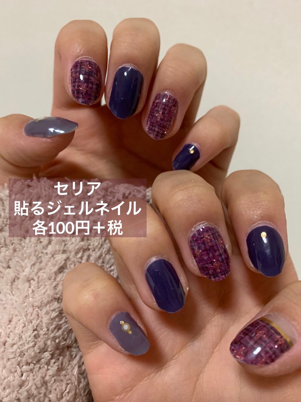 ジェルネイル(ライト対応)/セリア/ジェルネイルを使ったクチコミ(2枚目)