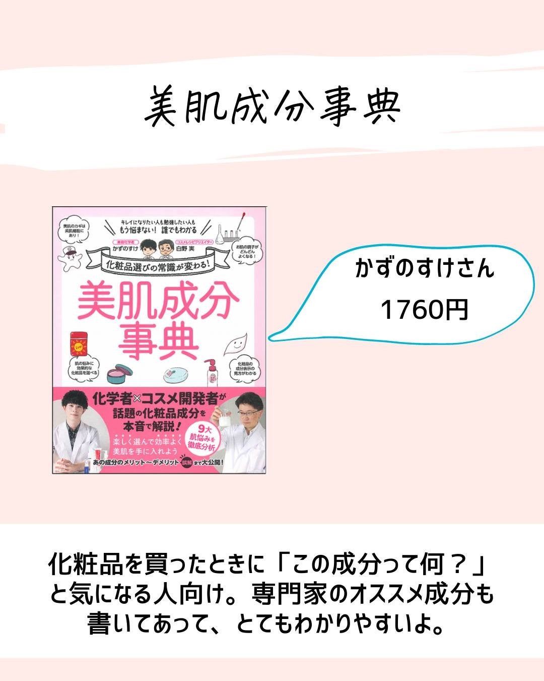 とまと村長@化粧品研究者 on LIPS 「←スキンケアマニアは要チェック🍅化粧品研究者のとまと村長です🍅..」(3枚目)