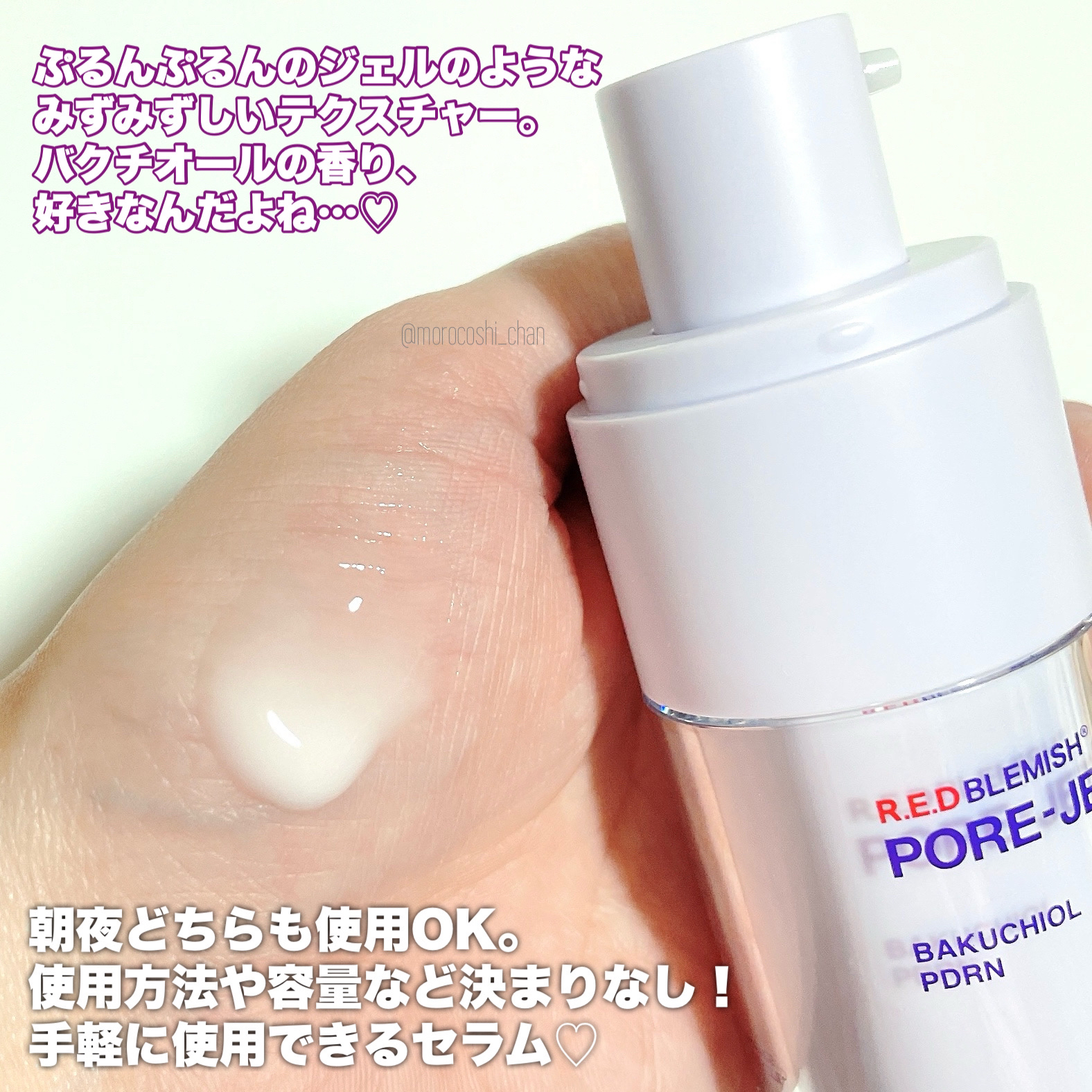 バクチオールポアジェットセラム/Dr.G/美容液を使ったクチコミ（3枚目）