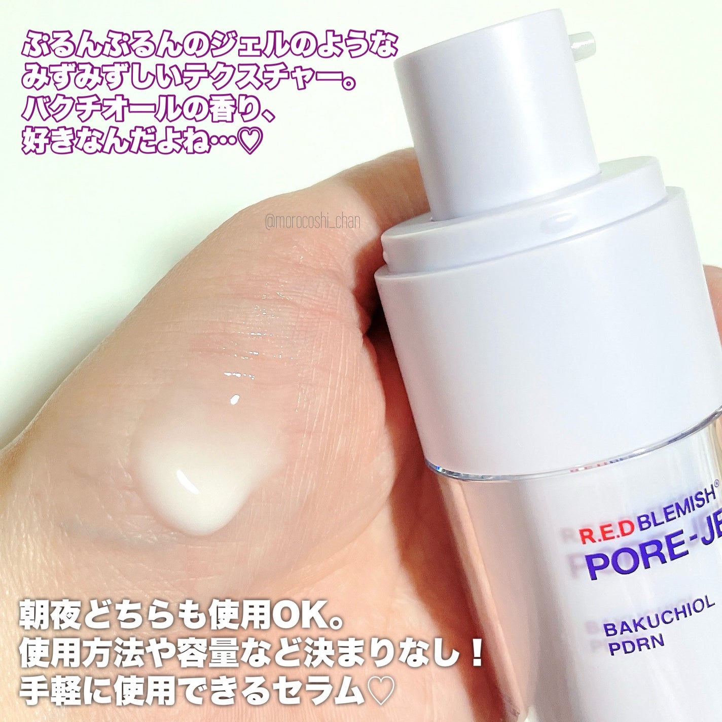 バクチオールポアジェットセラム/Dr.G/美容液を使ったクチコミ(3枚目)