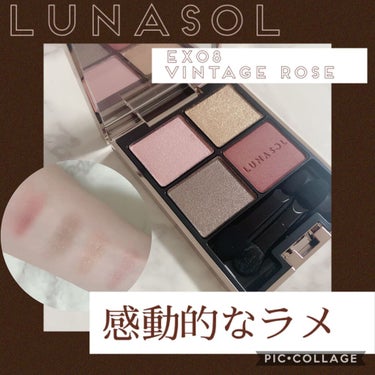 アイカラーレーション/LUNASOL/アイシャドウパレットを使ったクチコミ（1枚目）