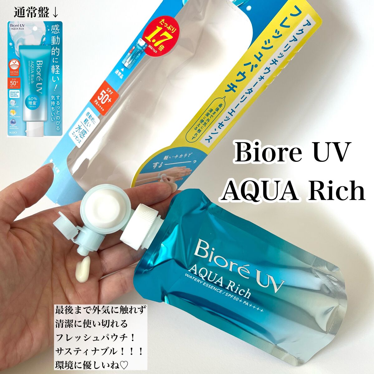 クロノビューティ カラーオンUV/アリィー/日焼け止めクリームを使ったクチコミ(2枚目)