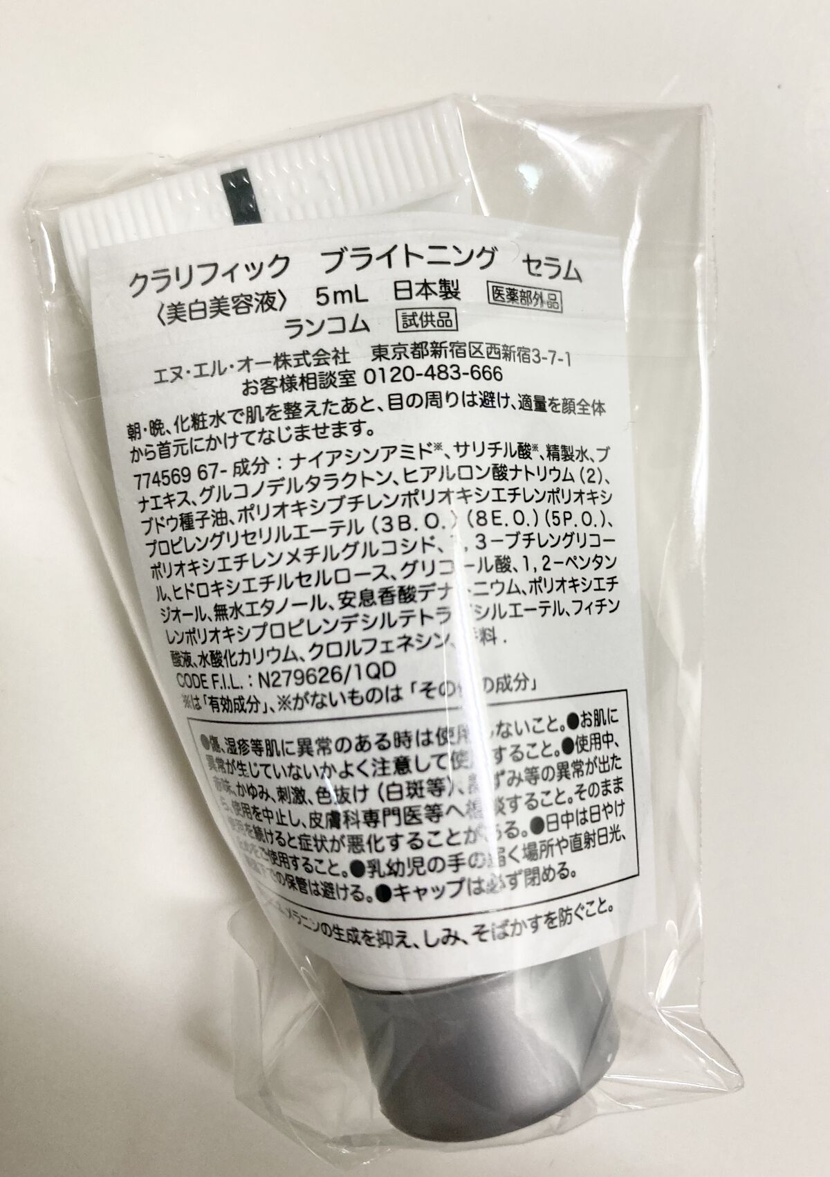 クラリフィック ブライトニング セラム/LANCOME/美容液を使ったクチコミ（3枚目）