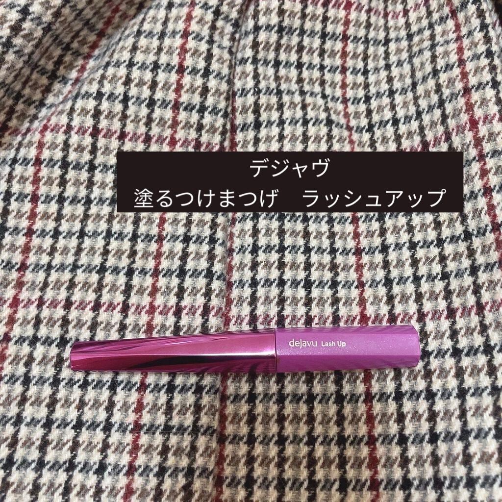 「塗るつけまつげ」自まつげ際立てタイプ/デジャヴュ/マスカラを使ったクチコミ(1枚目)