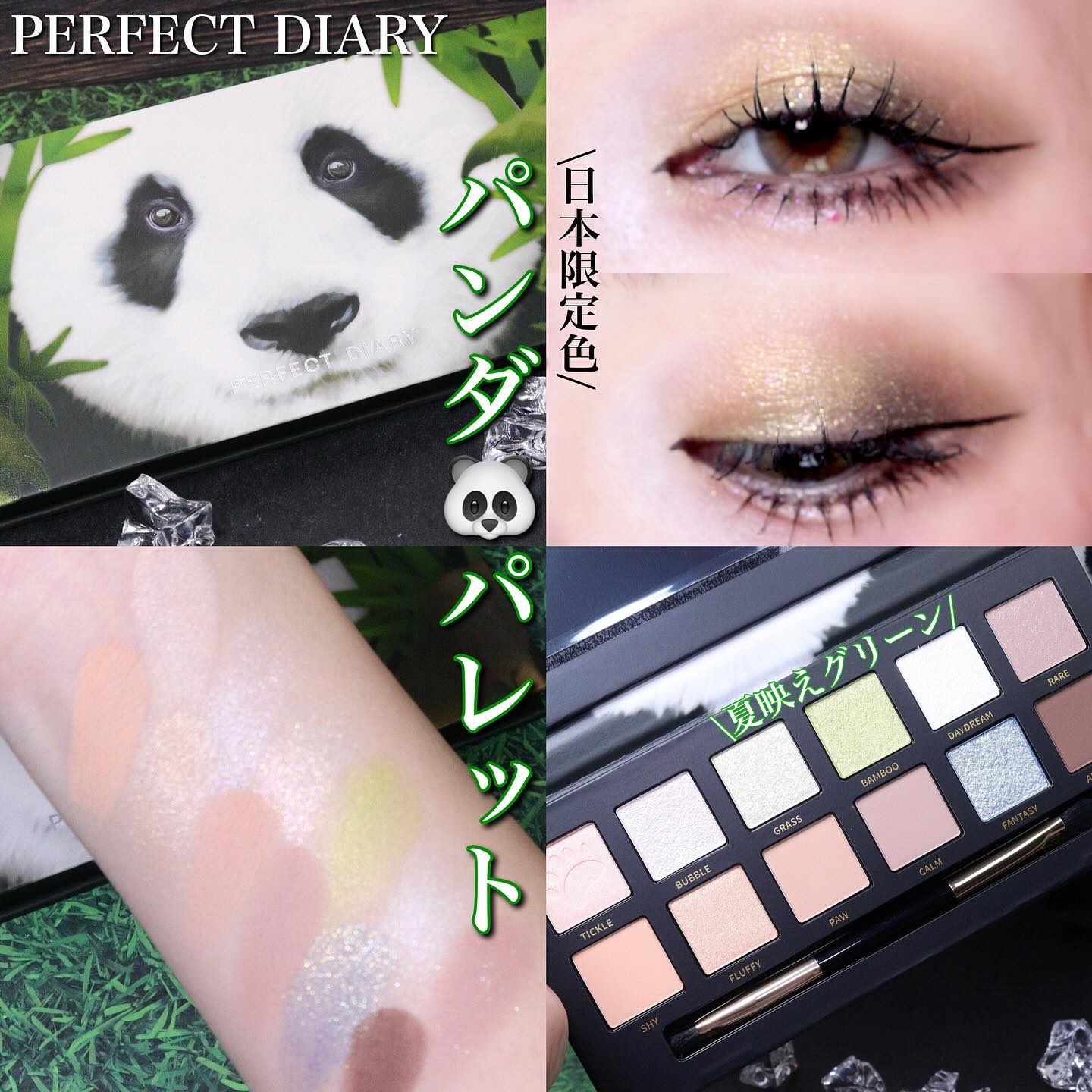 エクスプローラ12色 動物アイシャドウパレット/PERFECT DIARY/アイシャドウパレットを使ったクチコミ（1枚目）