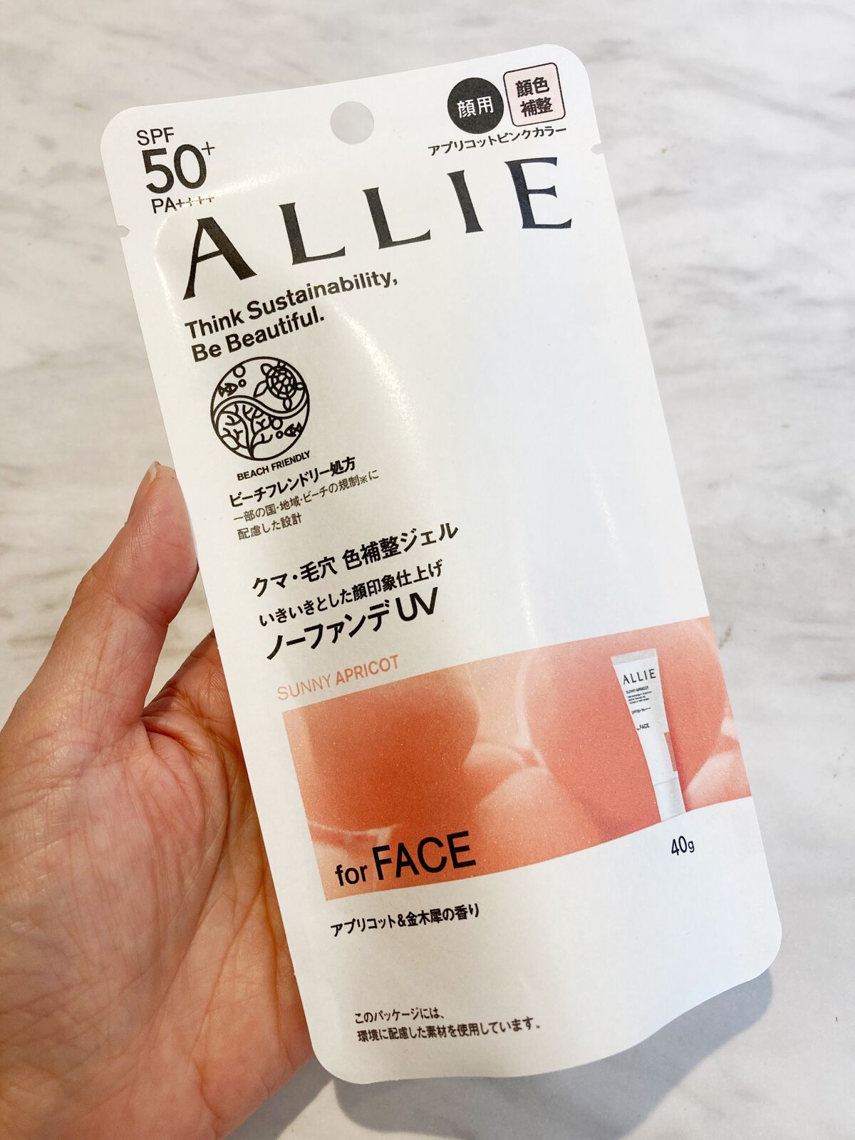 アリィー クロノビューティ カラーチューニングUV/アリィー/日焼け止めクリームを使ったクチコミ(1枚目)