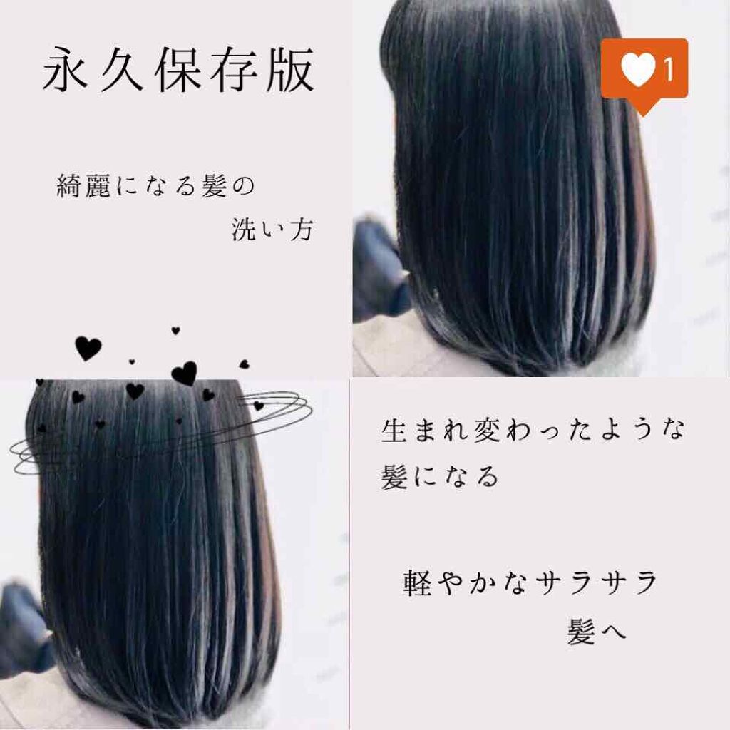 メリット シャンプー/リンス (旧)/メリット/シャンプー・コンディショナーを使ったクチコミ(1枚目)