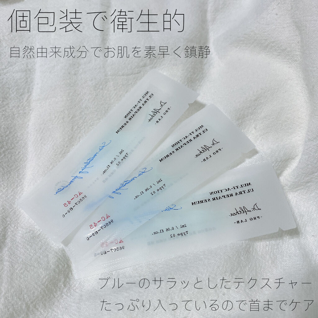 マルチアクション ウルトラ リペアセラム/Dr.Althea/美容液を使ったクチコミ（2枚目）