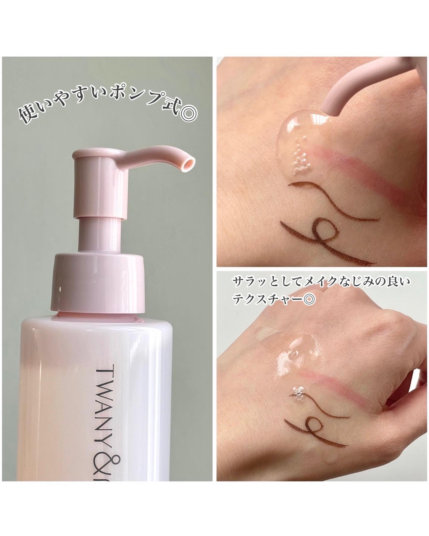 デュアルウォッシュハグ/TWANY&me/クレンジングウォーターを使ったクチコミ(2枚目)