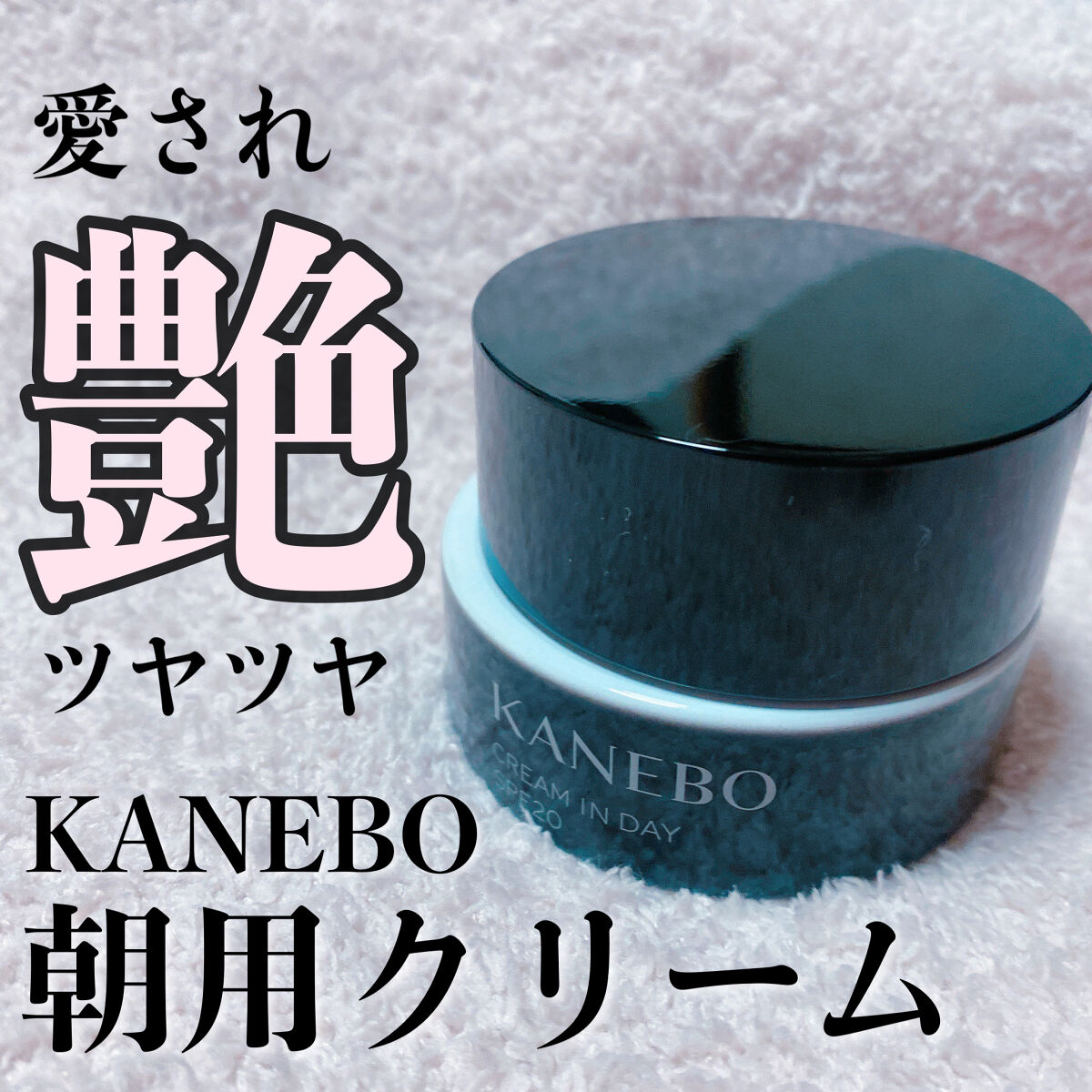 愛される極上の艶。

KANEBOの朝用クリームでつくる真珠肌💍

トーンアップ&UVケアもしっかり叶います🕊

୨୧┈┈┈┈┈┈┈┈┈┈┈┈┈┈┈┈┈୨୧

KANEBO
クリーム イン デイ
8800円

୨୧┈┈┈┈┈┈┈┈┈┈┈