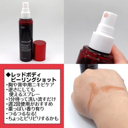 レッドアクネ ボディピーリングショット/MEDICUBE/ピーリングを使ったクチコミ(2枚目)