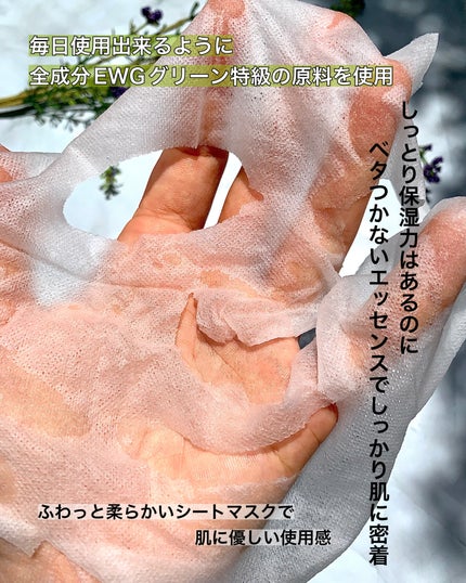 コラーゲンペプチドバイタルマスク /MARY&MAY/シートマスク・パックを使ったクチコミ(4枚目)