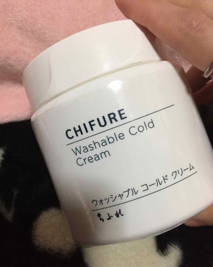 ウォッシャブル コールド クリーム/ちふれ/クレンジングクリームを使ったクチコミ(1枚目)