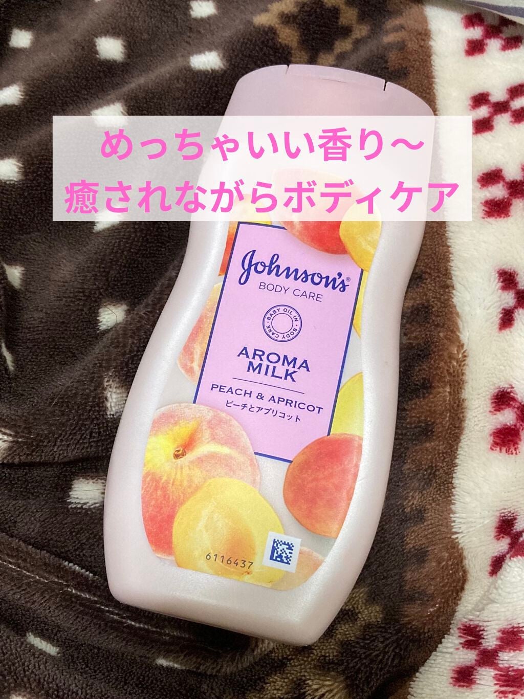 ラスティングモイスチャーアロマミルク ピーチとアプリコットの香り/ジョンソンボディケア/ボディミルクを使ったクチコミ(1枚目)
