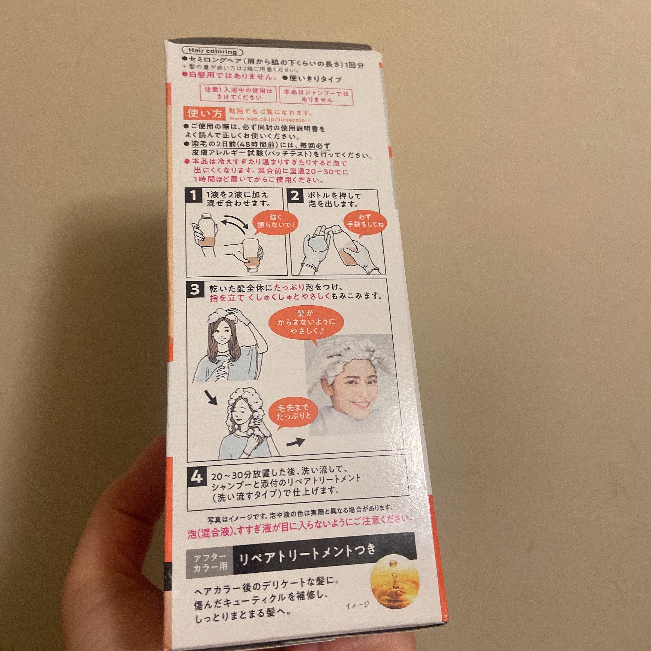 泡カラー コーラルオレンジ/リーゼ/ヘアカラーを使ったクチコミ（2枚目）