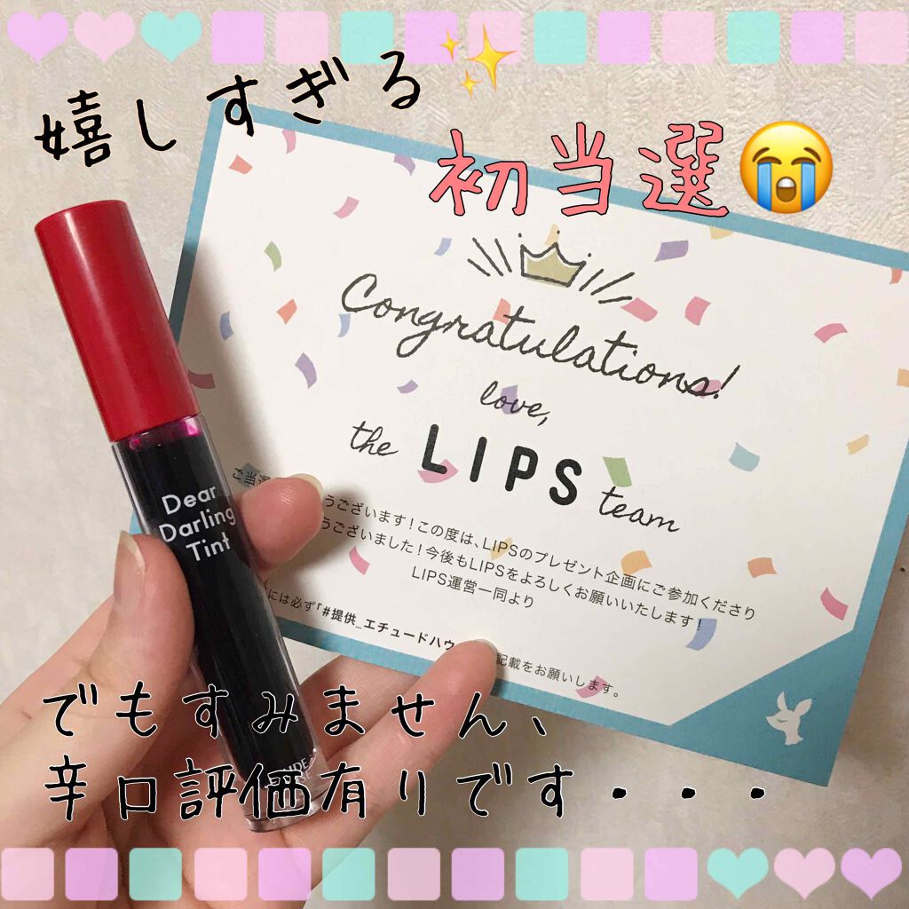ディアダーリン ウォータージェルティント/ETUDE/リップティントを使ったクチコミ(1枚目)