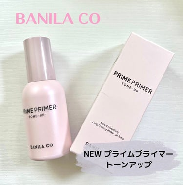 【使った商品】
banilaco
NEWプライムプライマー  トーンアップ💓

【商品の特徴】
メイクの1番初めに使う事でメイク崩れを防止してくれるアイテム🤍

プライマー自体はうっすりピンク色で肌を明