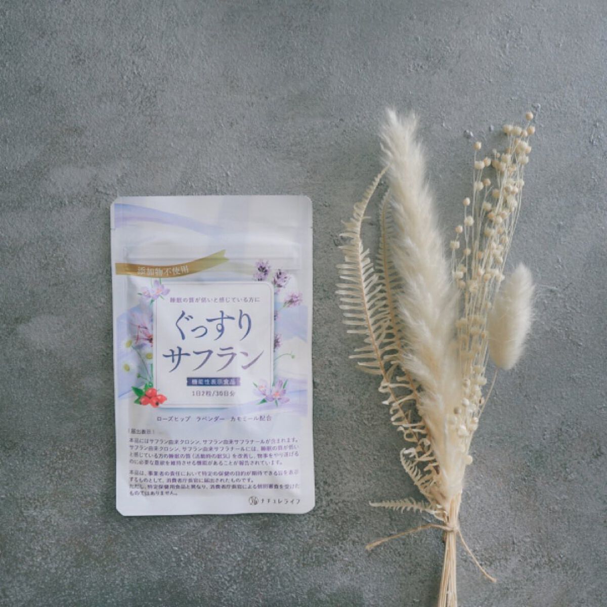 ぐっすりサフラン/ナチュレライフ/健康サプリメントを使ったクチコミ（2枚目）