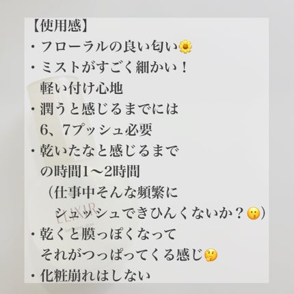 エリクシール シュペリエル つや玉ミスト/エリクシール/ミスト状化粧水を使ったクチコミ(6枚目)