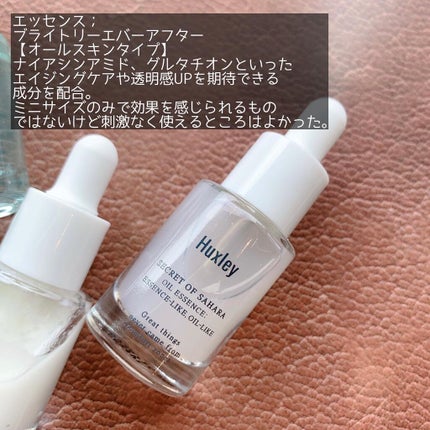 エッセンス デラックスコンプリート/Huxley/トライアルキットを使ったクチコミ(4枚目)