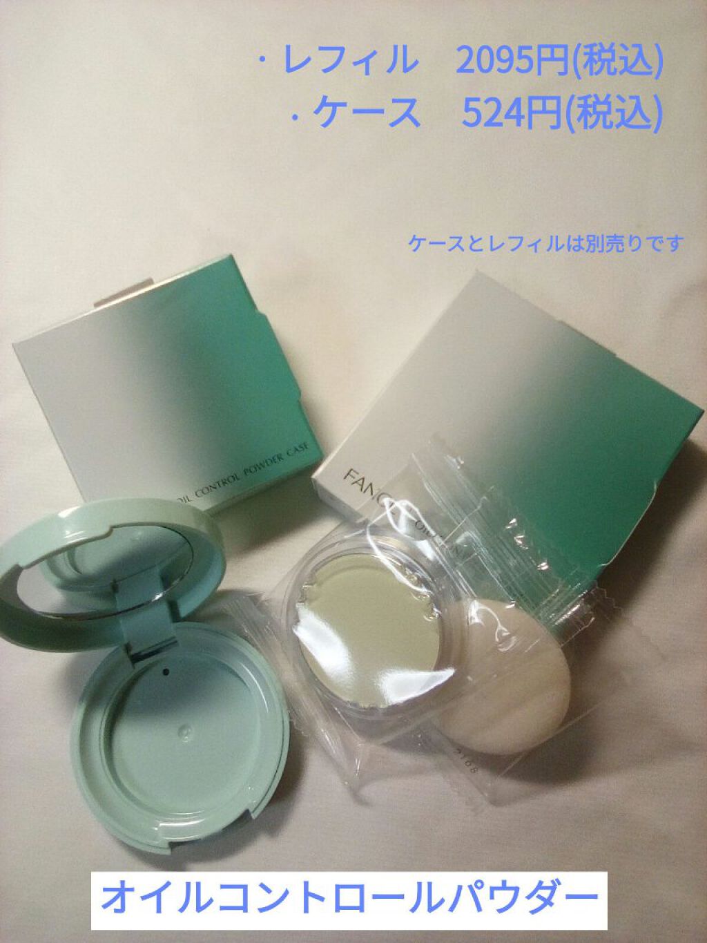 オイルコントロールパウダー＜医薬部外品＞/ファンケル/プレストパウダーを使ったクチコミ（2枚目）