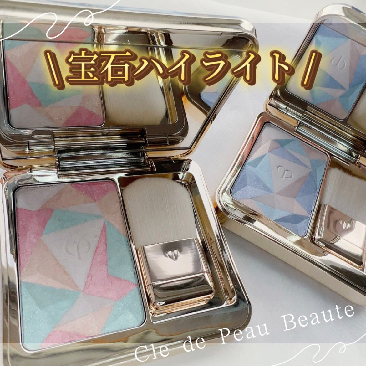 ル・レオスールデクラ /クレ・ド・ポー ボーテ/パウダーハイライトを使ったクチコミ(1枚目)