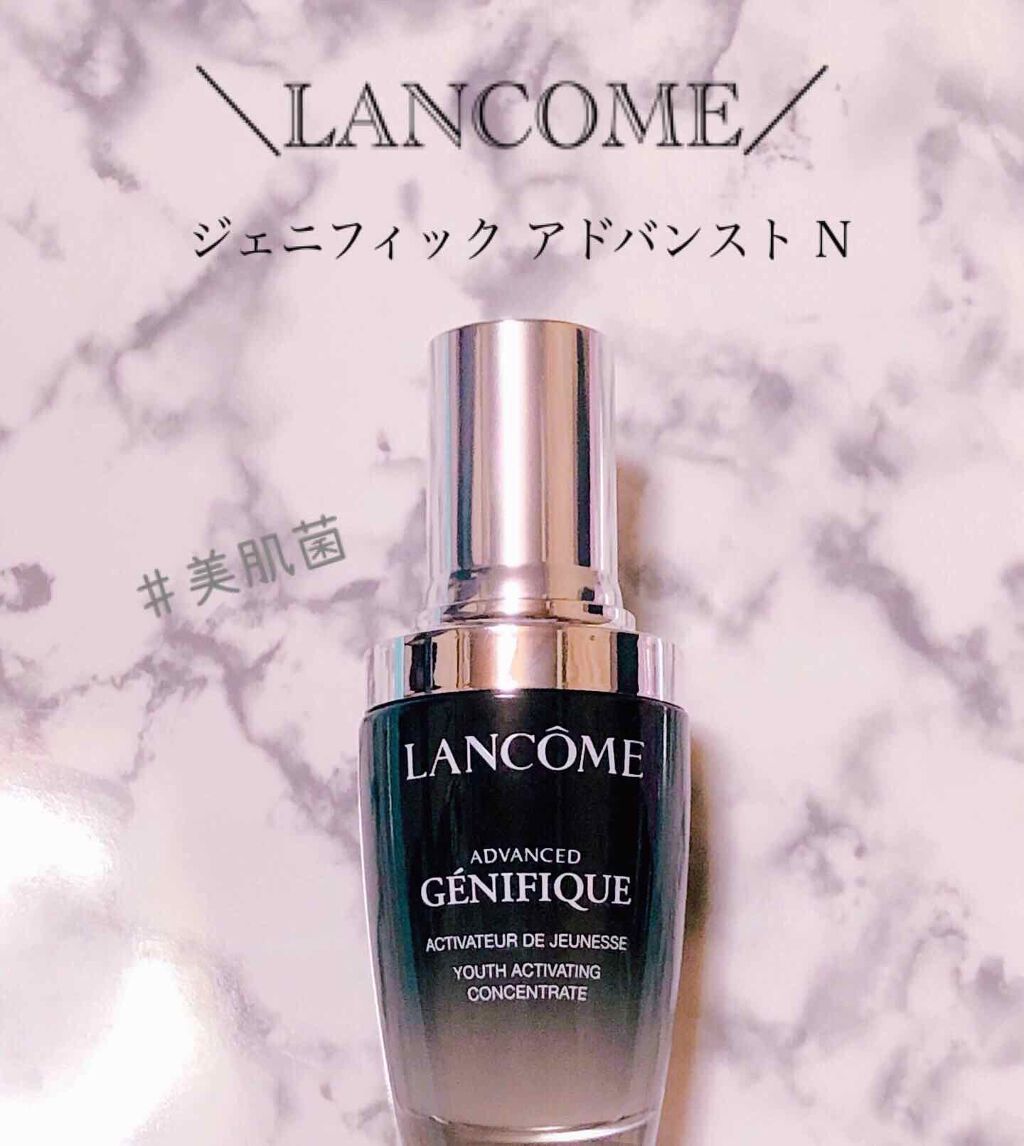 ジェニフィック アドバンスト N/LANCOME/美容液を使ったクチコミ（1枚目）
