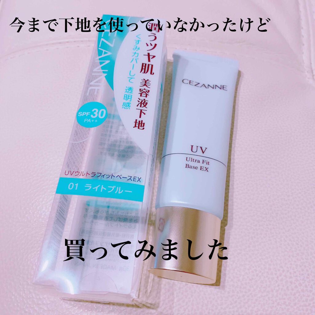 UVウルトラフィットベースEX/CEZANNE/化粧下地を使ったクチコミ（1枚目）