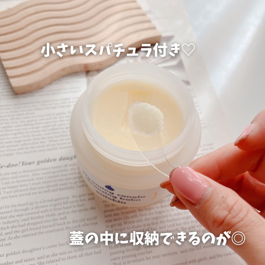Blooming canola cleansing balm/suiskin/クレンジングバームを使ったクチコミ(4枚目)