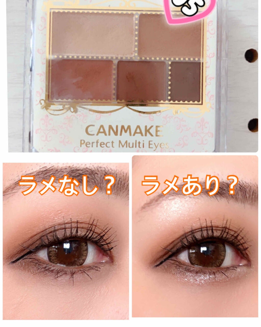 ラスティングマルチアイベース WP/キャンメイク/アイシャドウベースを使ったクチコミ(1枚目)