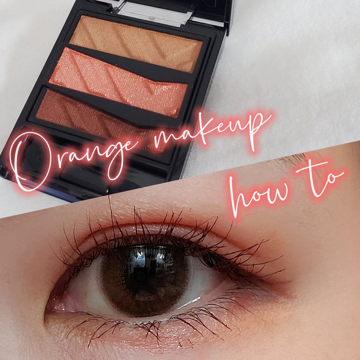 パーツリサイズシャドウ OR-1 ブリックオレンジ/KATE/アイシャドウパレットを使ったクチコミ（1枚目）