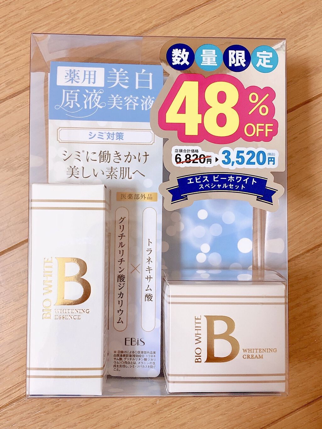 エビス ビーホワイト/EBiS化粧品/美容液を使ったクチコミ（1枚目）