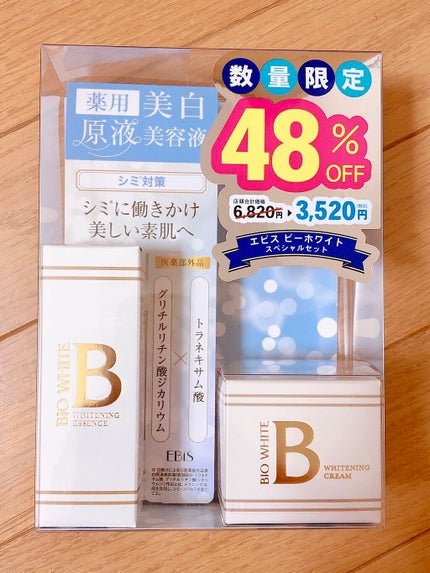 エビス ビーホワイト/EBiS化粧品/美容液を使ったクチコミ(1枚目)