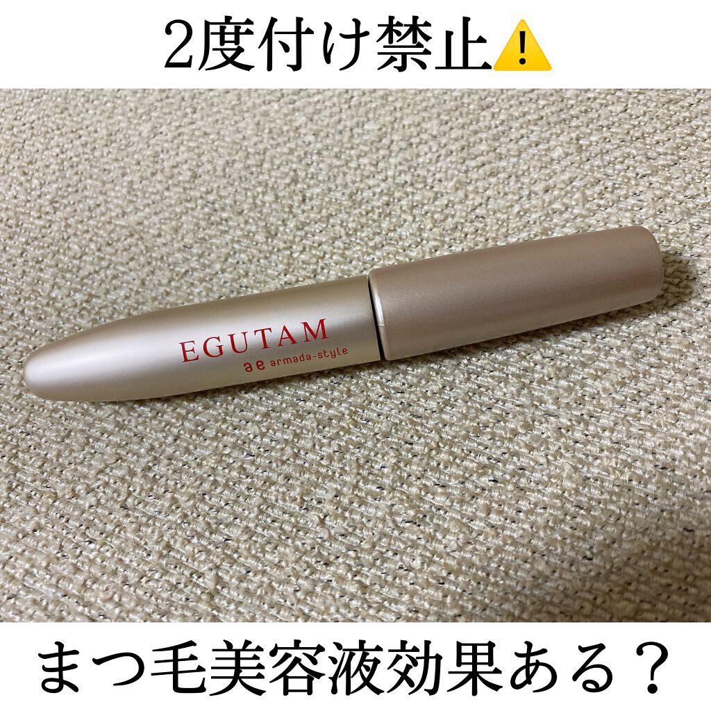 EGUTAM エグータム/アルマダスタイル/まつげ美容液を使ったクチコミ（1枚目）