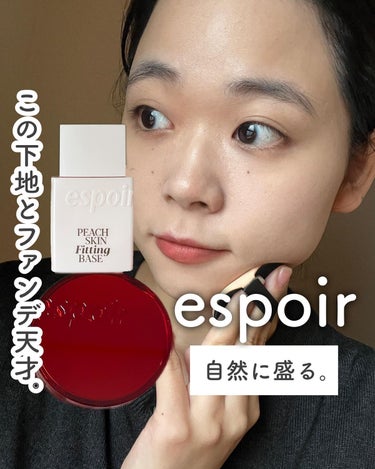 espoir ピーチスキンフィッティングベースのクチコミ「...
espoir

▼ビーベルベット
　カバークッション

▼ピーチスキン
　フィッティン.....」（1枚目）