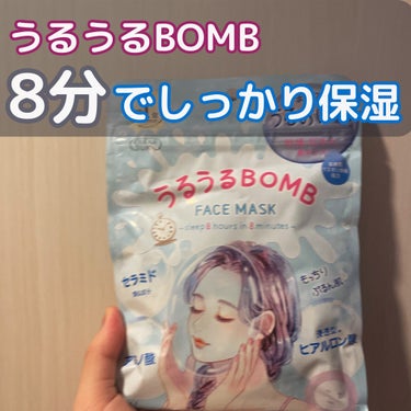 うるうるBOMBマスク/クリアターン/シートマスク・パックを使ったクチコミ（1枚目）