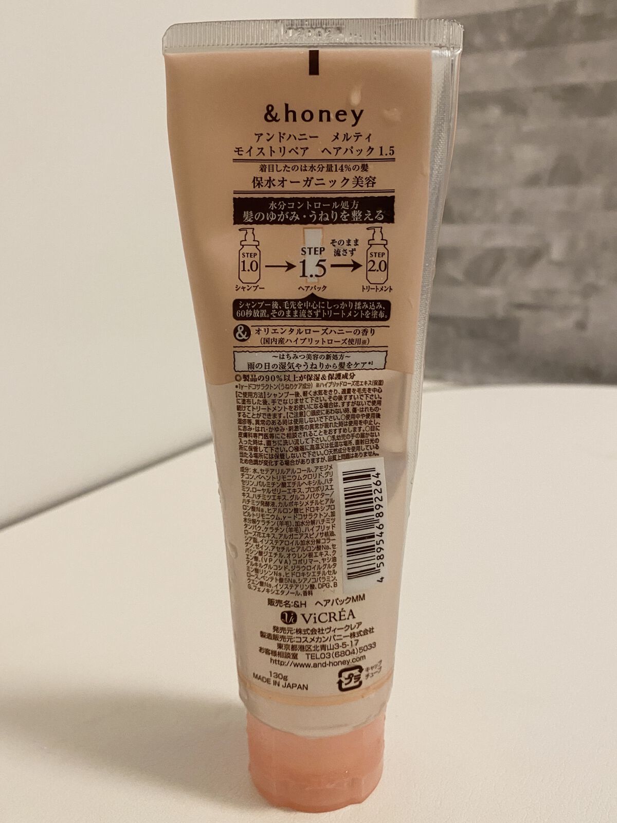 Melty モイストリペア ヘアパック 1.5/&honey/ヘアマスク・ヘアパックを使ったクチコミ（2枚目）