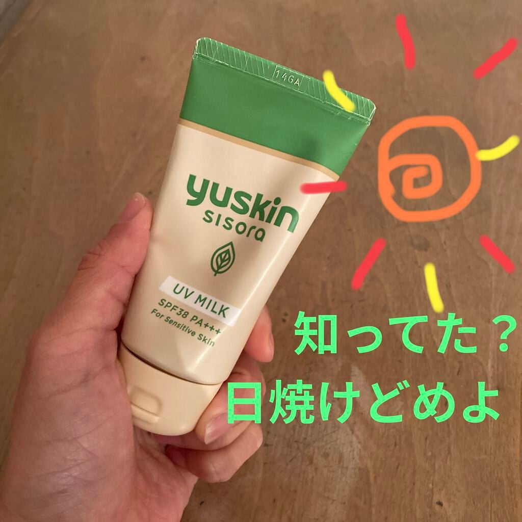 ユースキンシソラUVミルク/ユースキン/日焼け止めミルクを使ったクチコミ(1枚目)