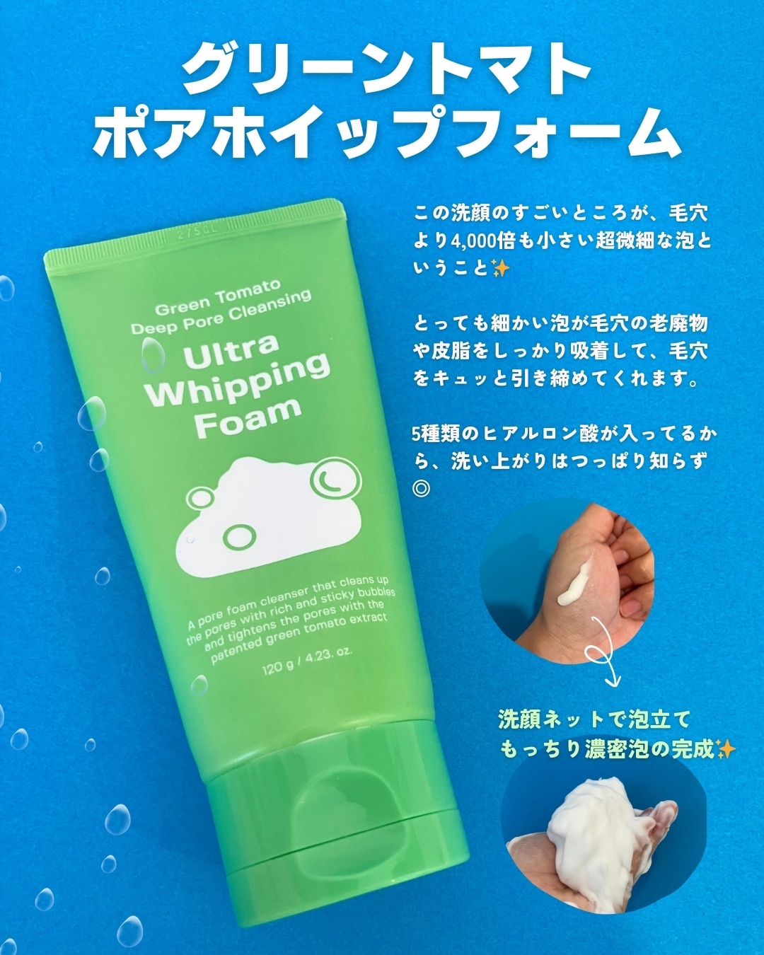 を使ったクチコミ（1枚目）