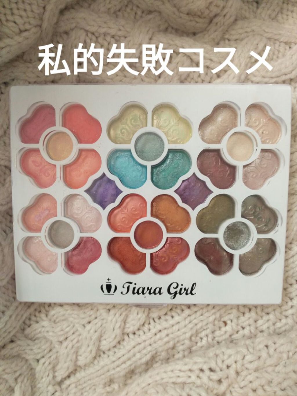アイカラーパレット/ティアラガール/アイシャドウパレットを使ったクチコミ(1枚目)