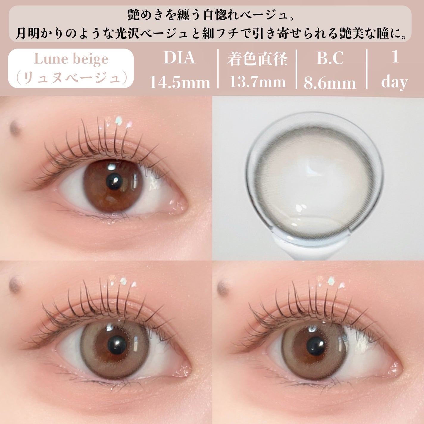 Quprie 1day/Quprié by R/ワンデー(1DAY)カラコンを使ったクチコミ(4枚目)