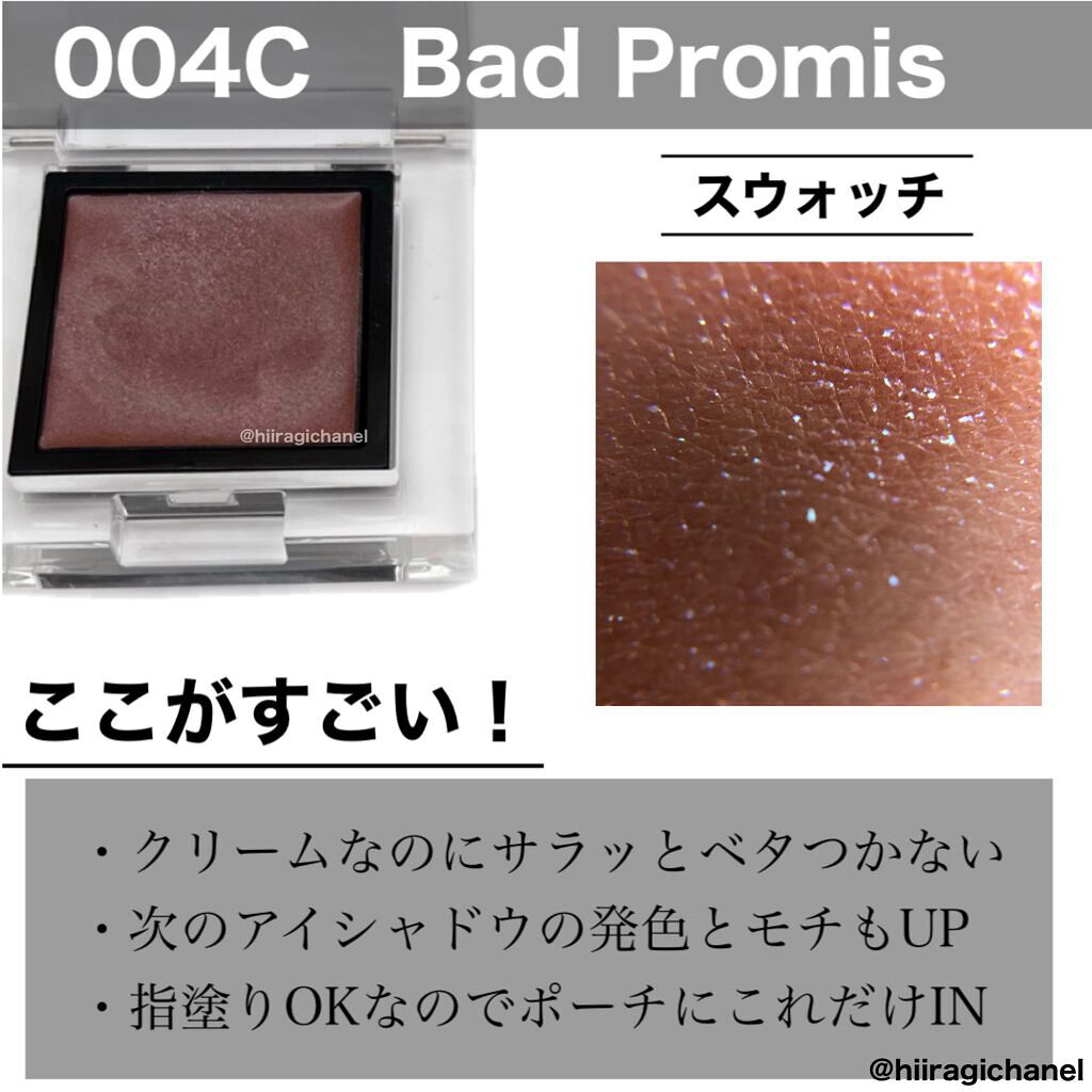 アディクション ザ アイシャドウ クリーム/ADDICTION/ジェル・クリームアイシャドウを使ったクチコミ(3枚目)