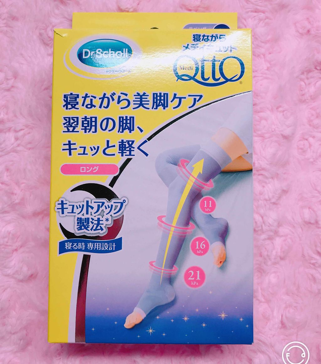 寝ながらメディキュット ロング/メディキュット/着圧ソックス・レギンスを使ったクチコミ（1枚目）